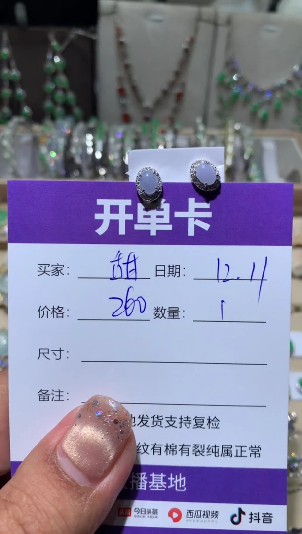 银S925镶嵌翡翠耳饰甜**? 甜甜圈