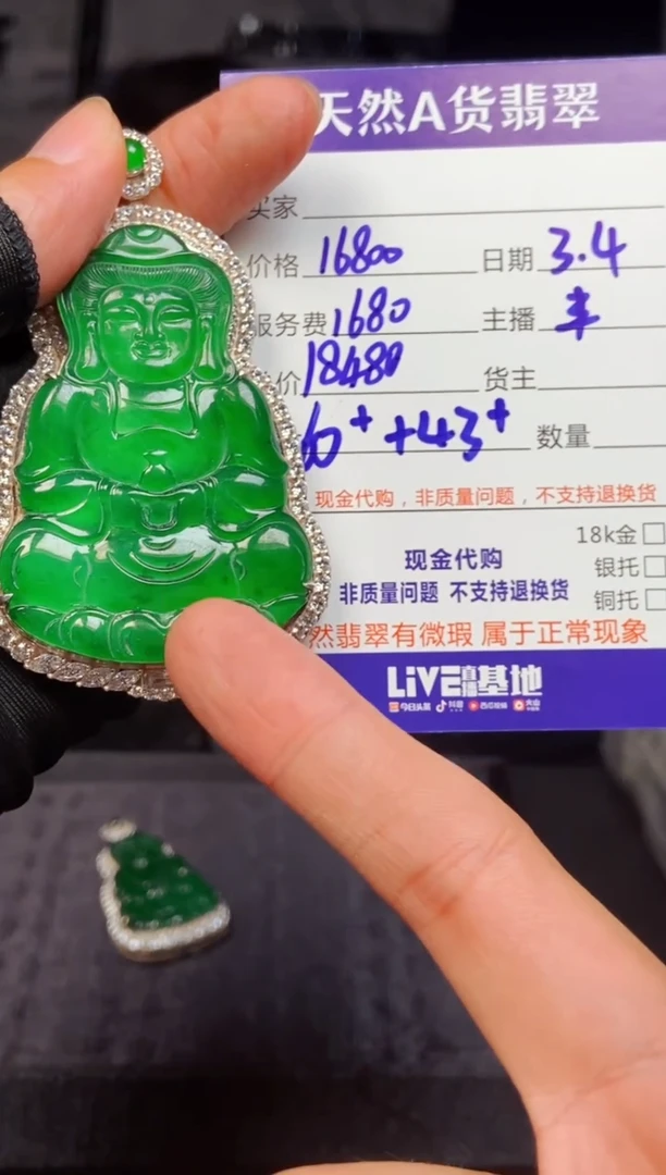 【闪购商品】定制翡翠未镶嵌多样性发货0314134649