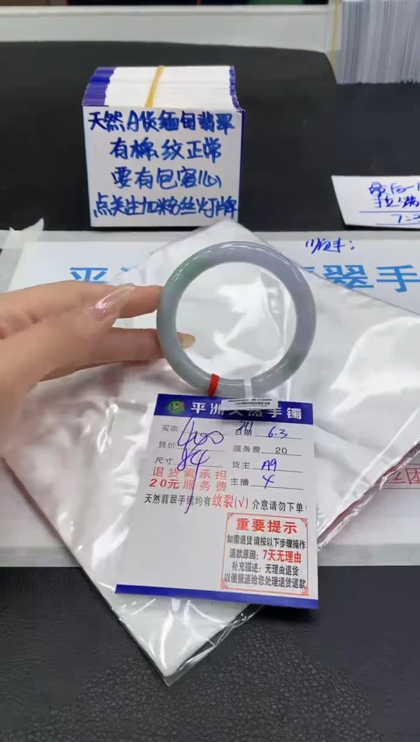 翡翠手镯未镶嵌