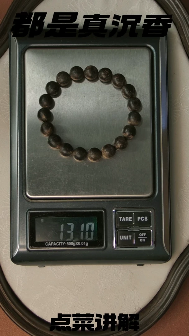 手串沉香1.02/13克全品达拉干