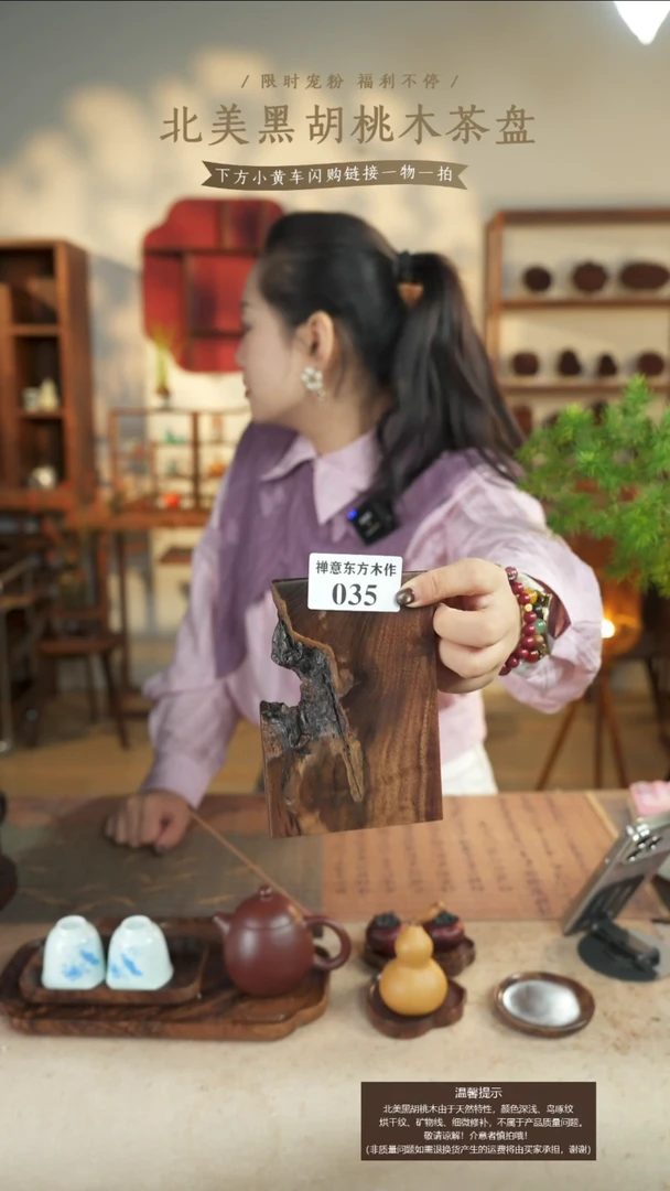 咪**条北美黑胡桃木板子035