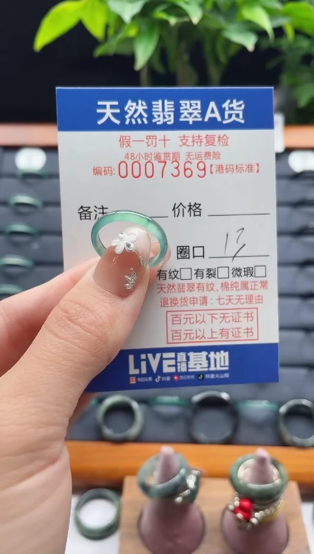 【闪购商品】翡翠戒指未镶嵌翡翠戒指7369