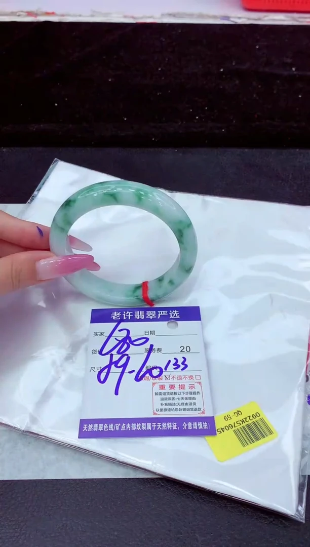 未镶嵌手镯翡翠1