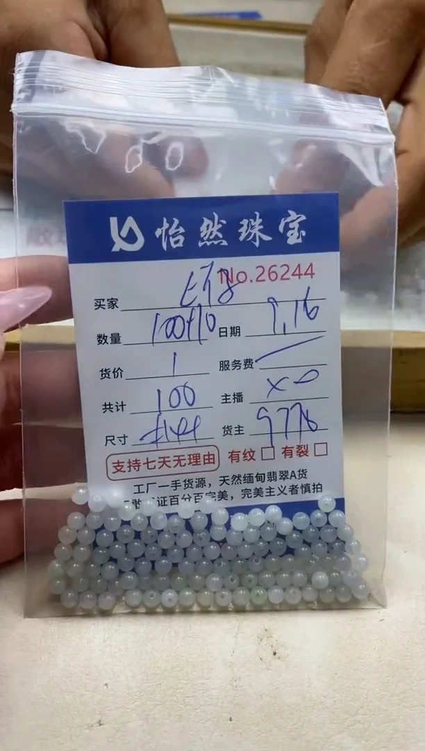 未镶嵌手链翡翠E****牛单：26244
