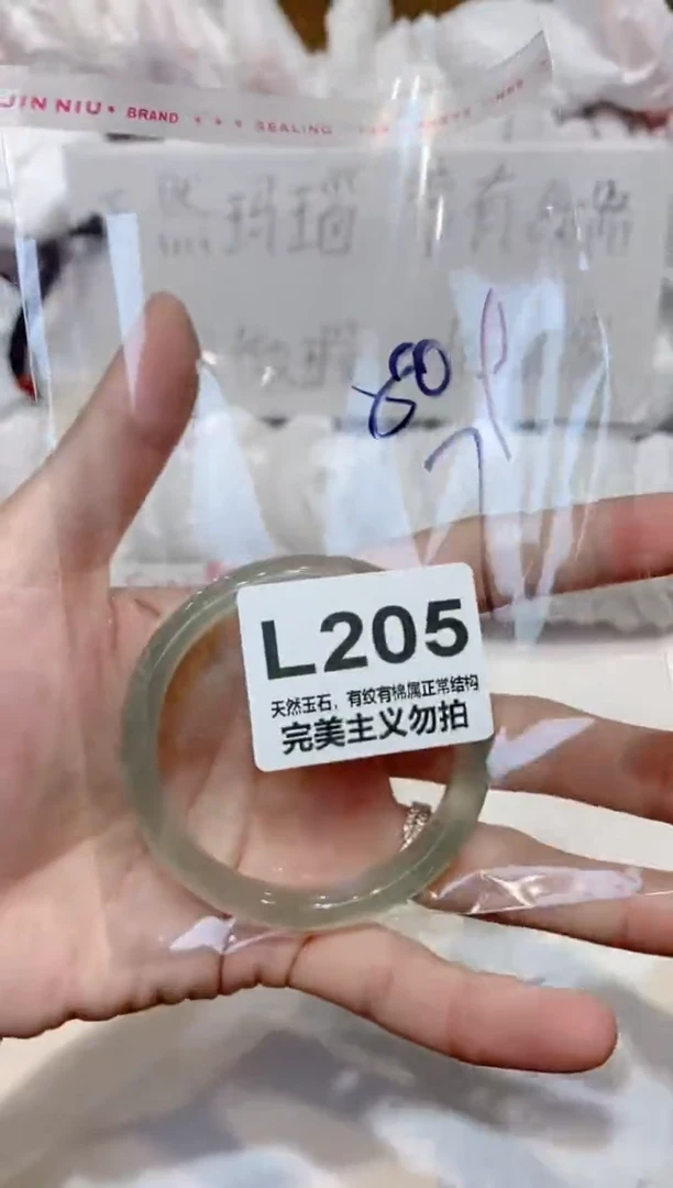 手镯玛瑙/玉髓未镶嵌51