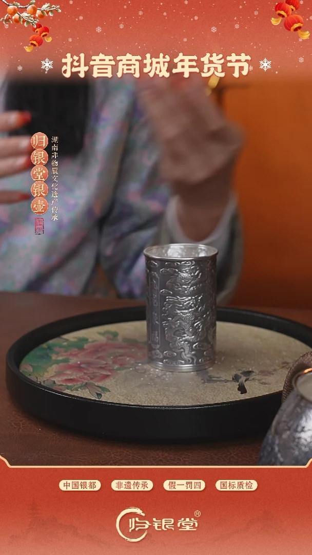 【闪购商品】足银999九龙聚福高杯70克