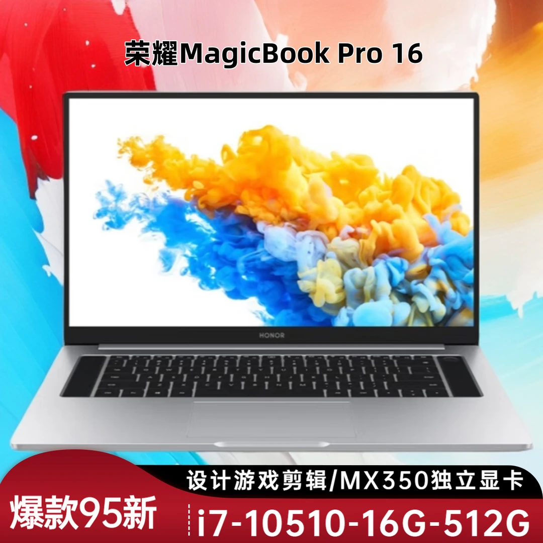 95新 honor/荣耀 i7 16G 512g 独显高性能轻薄窄边设计游戏本