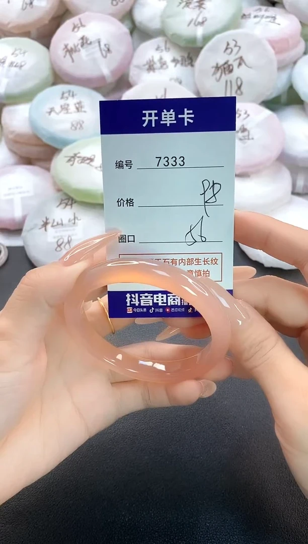 手镯玛瑙/玉髓未镶嵌7333圈口56