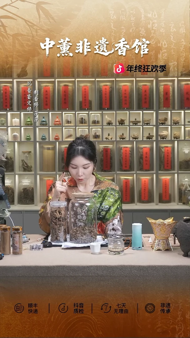 沉香莱特沉水5g+伊莎贝拉5g 原材料 香薰香料