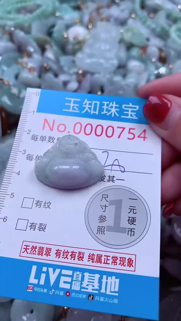吊坠(不含链)未镶嵌翡翠754