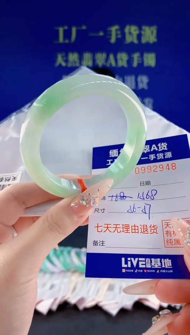 未镶嵌手镯翡翠48天然翡翠A货