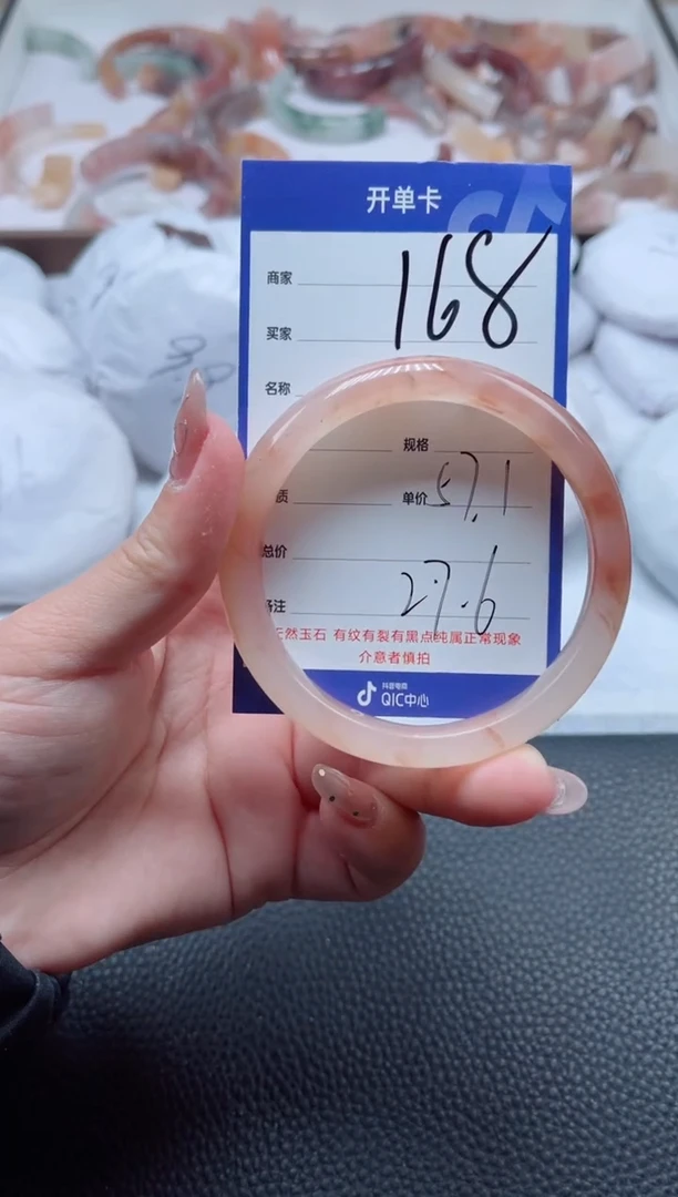 【闪购商品】石英质玉手镯未镶嵌168-57