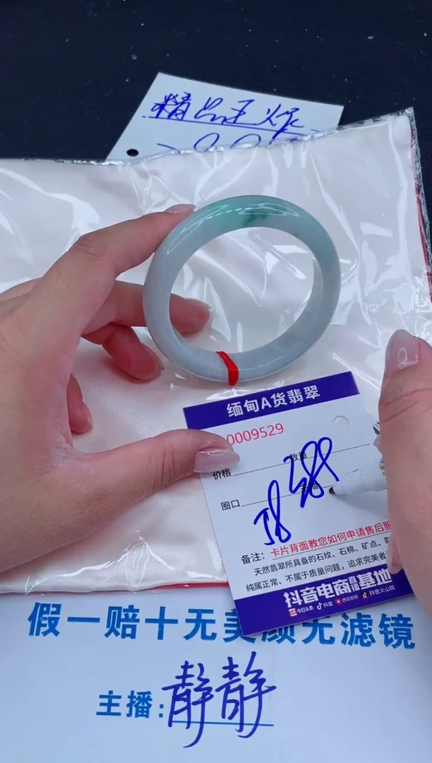 未镶嵌手镯翡翠388