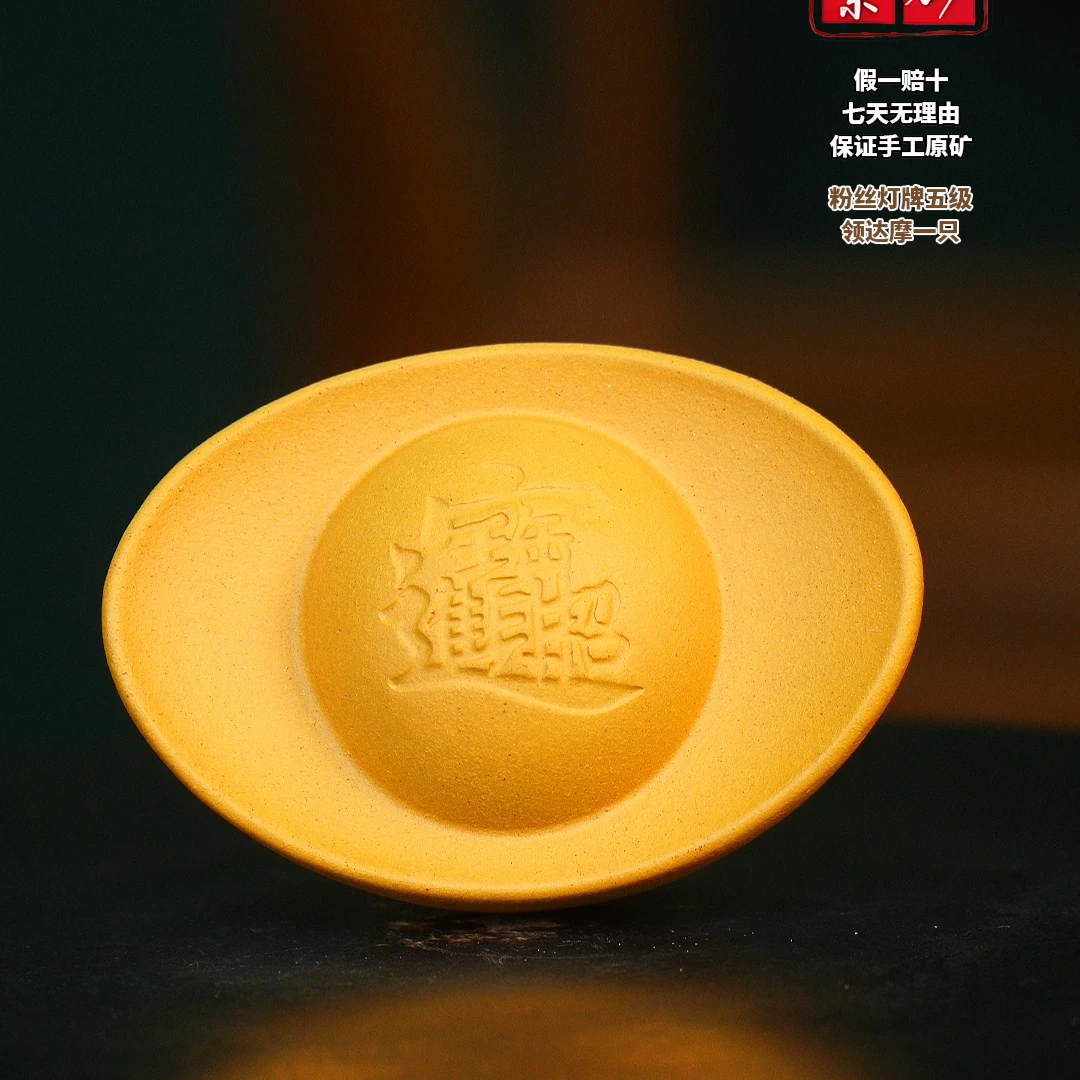 黄 元宝 宜兴紫砂