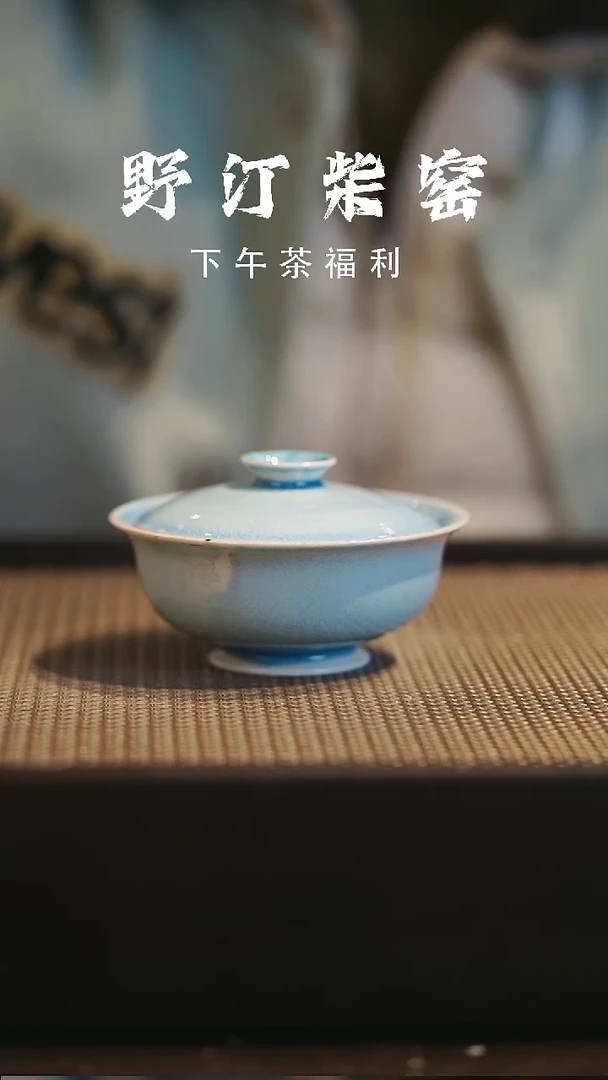 野汀柴窑手工手作@@YT842