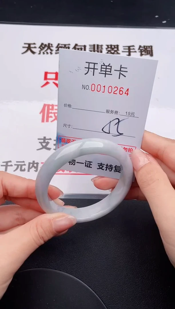 未镶嵌手镯翡翠64
