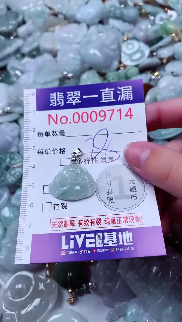 吊坠(不含链)未镶嵌翡翠9714