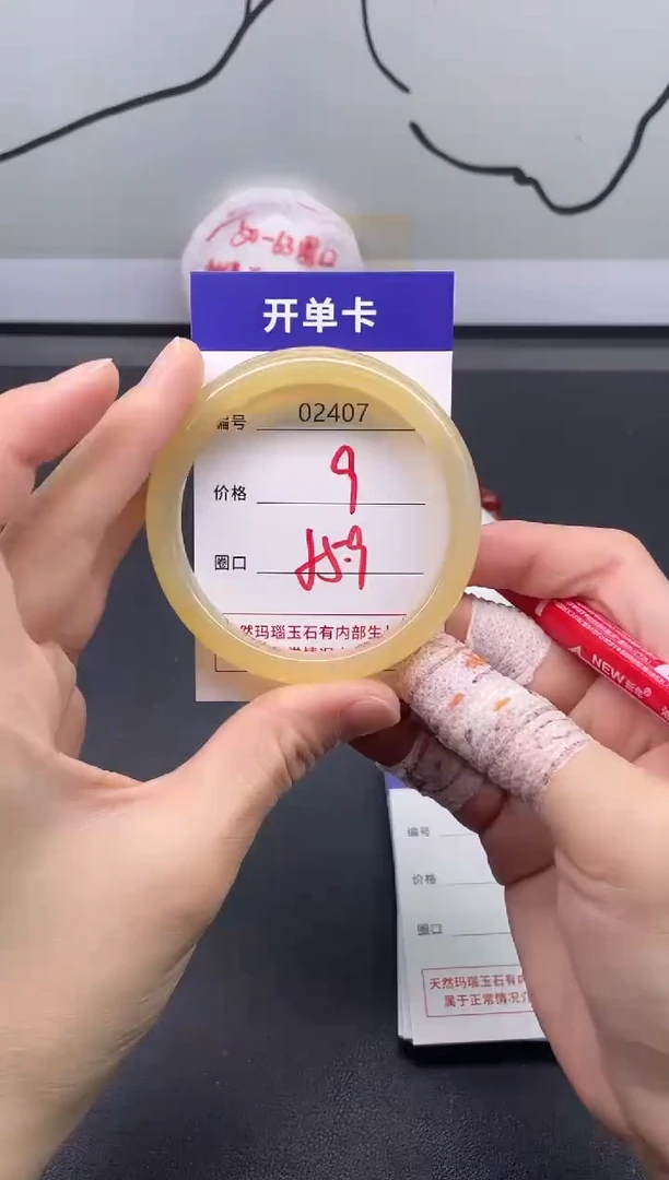 手镯玛瑙/玉髓未镶嵌2407