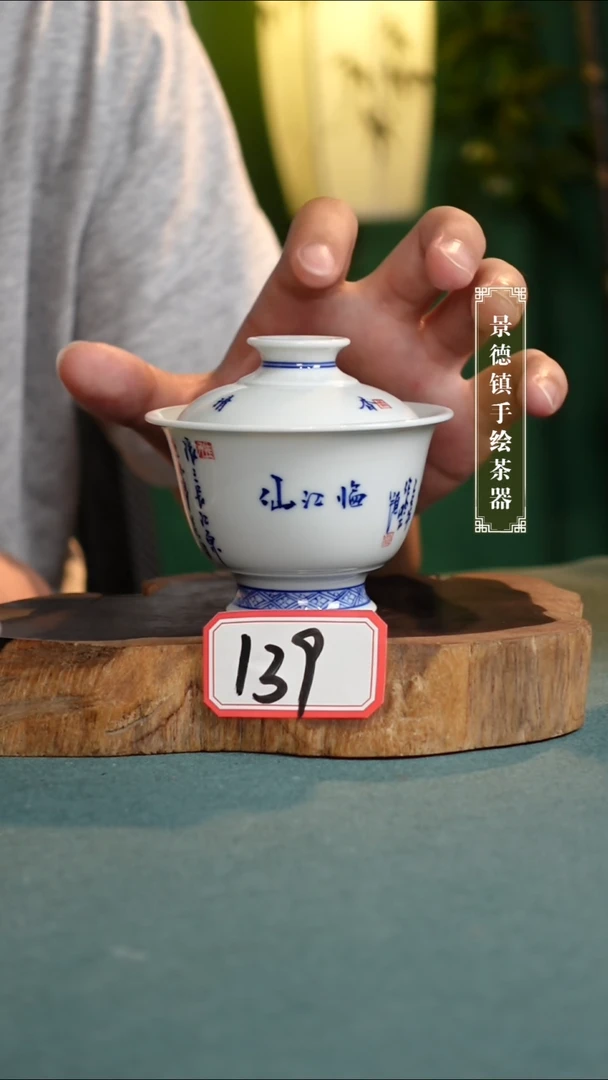 杯139全手工手绘茶器