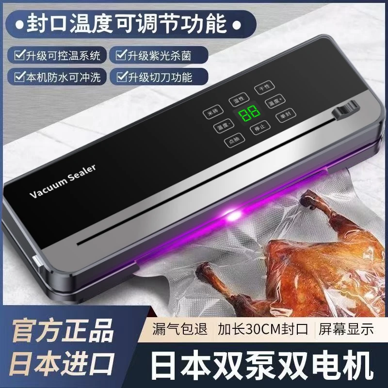 【苏宁严选】全自动抽真空封口机进口控温真空机家用密封机大吸力