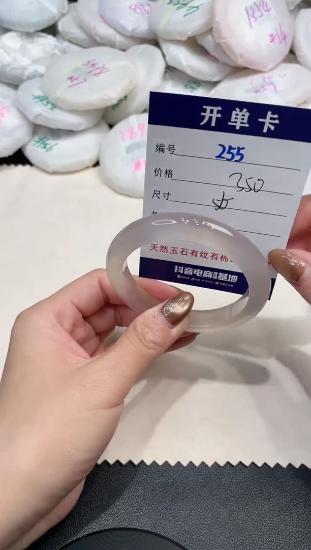 手镯玛瑙/玉髓未镶嵌255