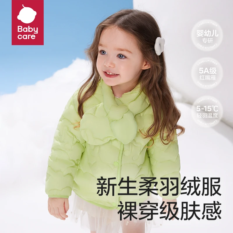 【BC童装】babycare儿童羽绒服宝宝秋冬保暖外穿内搭女童婴儿