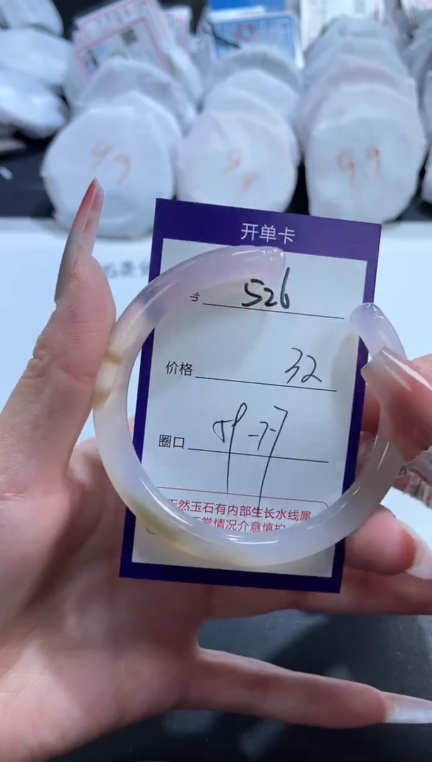 【闪购商品】玛瑙/玉髓手镯未镶嵌526