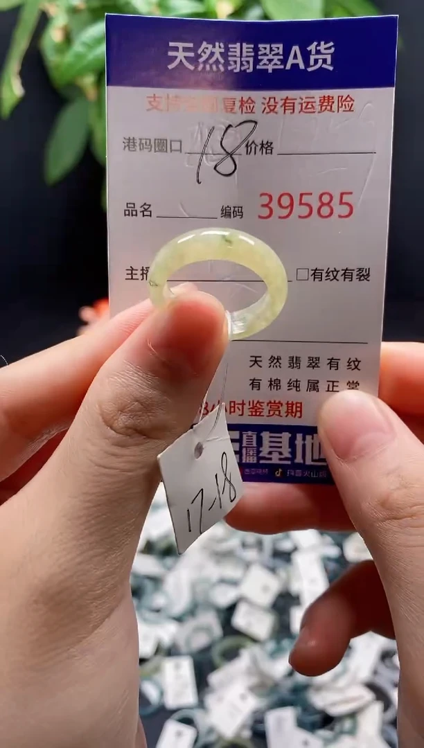 翡翠戒指未镶嵌天然翡翠戒圈9585