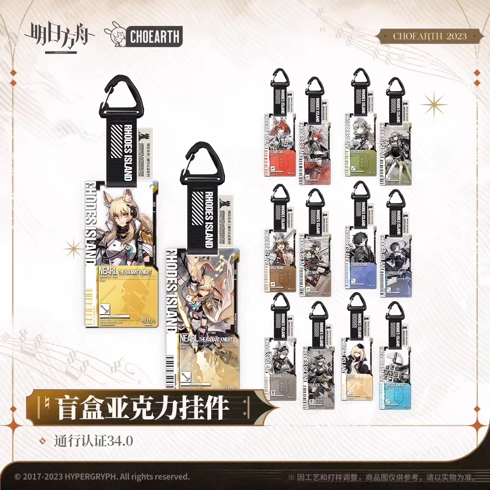 34.0明日方舟 明日方舟通行证  默认盲发 直播代拆 下单不退