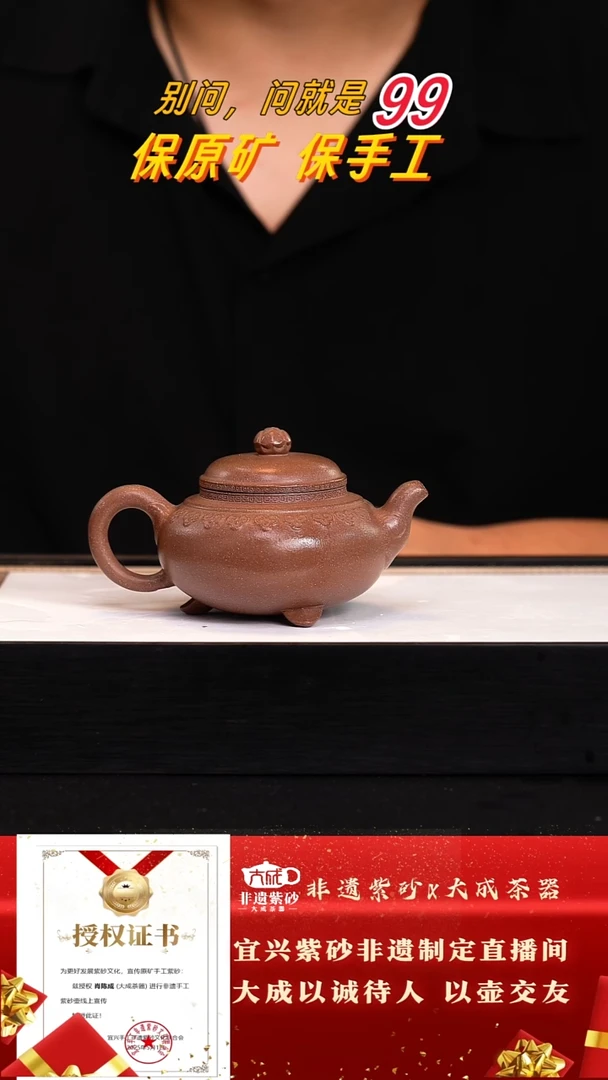 茶壶紫砂27号七彩老段泥260c左右