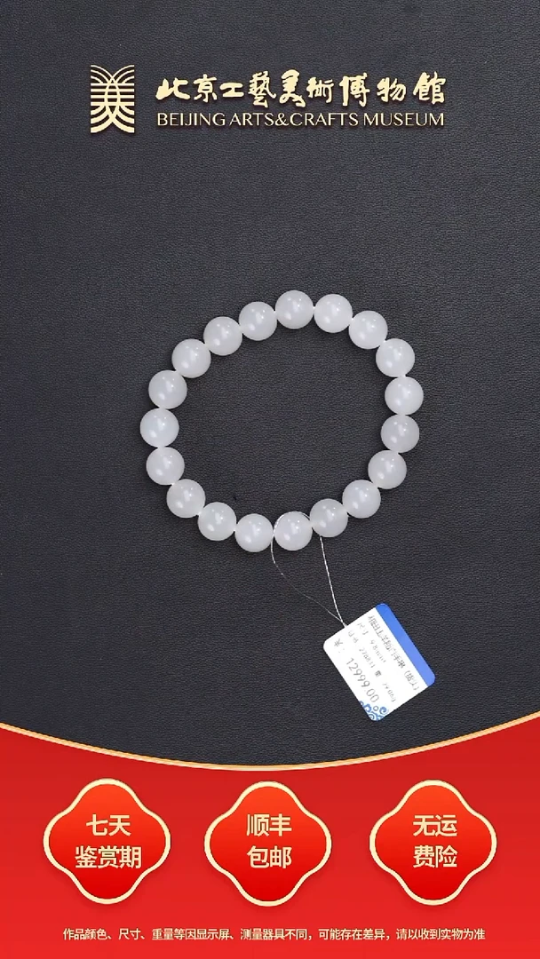 未镶嵌手串和田玉B1005GMD357手串