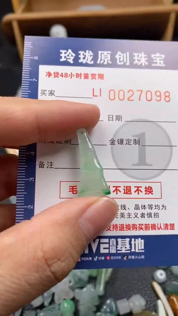 【闪购商品】翡翠颈饰未镶嵌翡翠净货27098