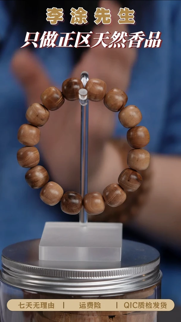 檀香木手串/手链正区老山檀 13*14横纹单圈 瘤疤 福利