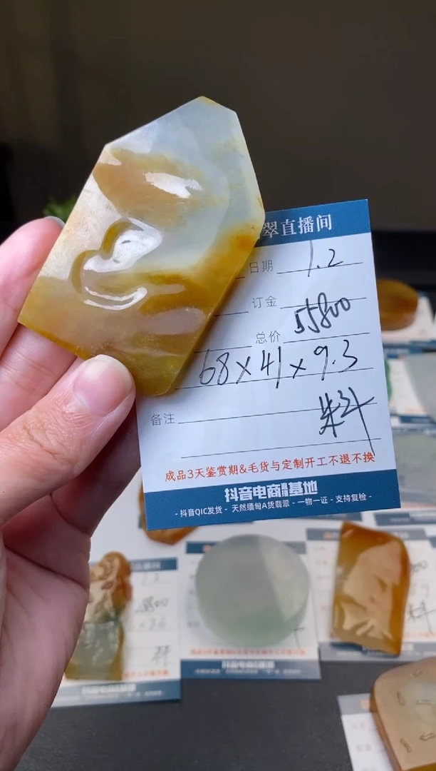 未镶嵌定制翡翠材料价