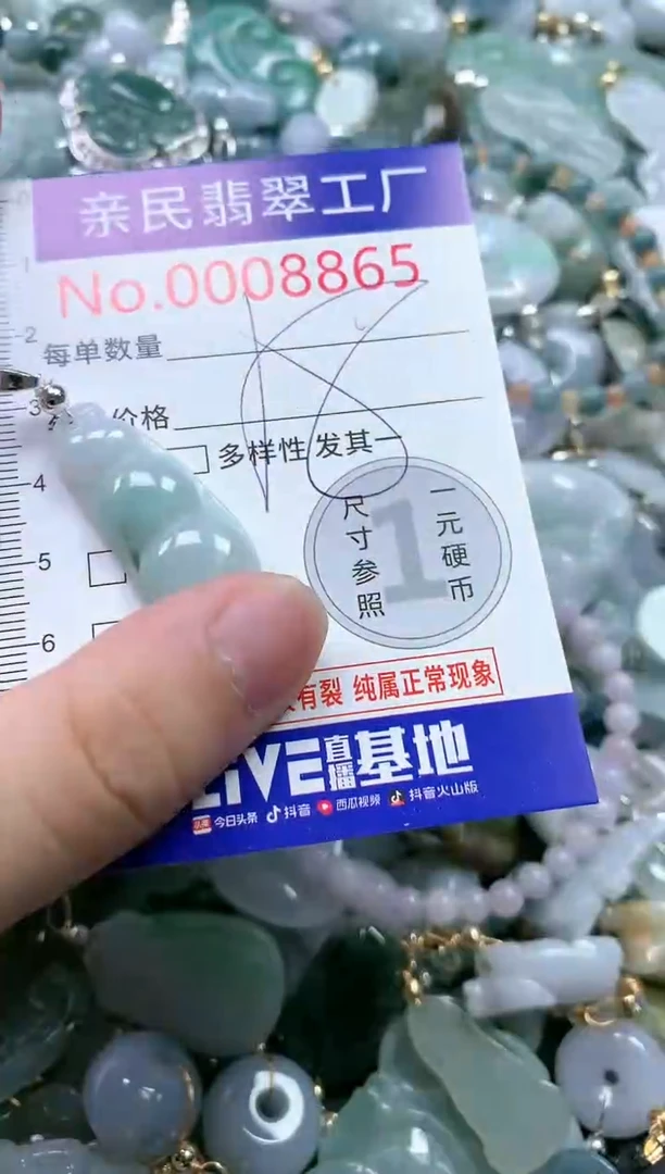 翡翠未镶嵌吊坠(不含链)8865
