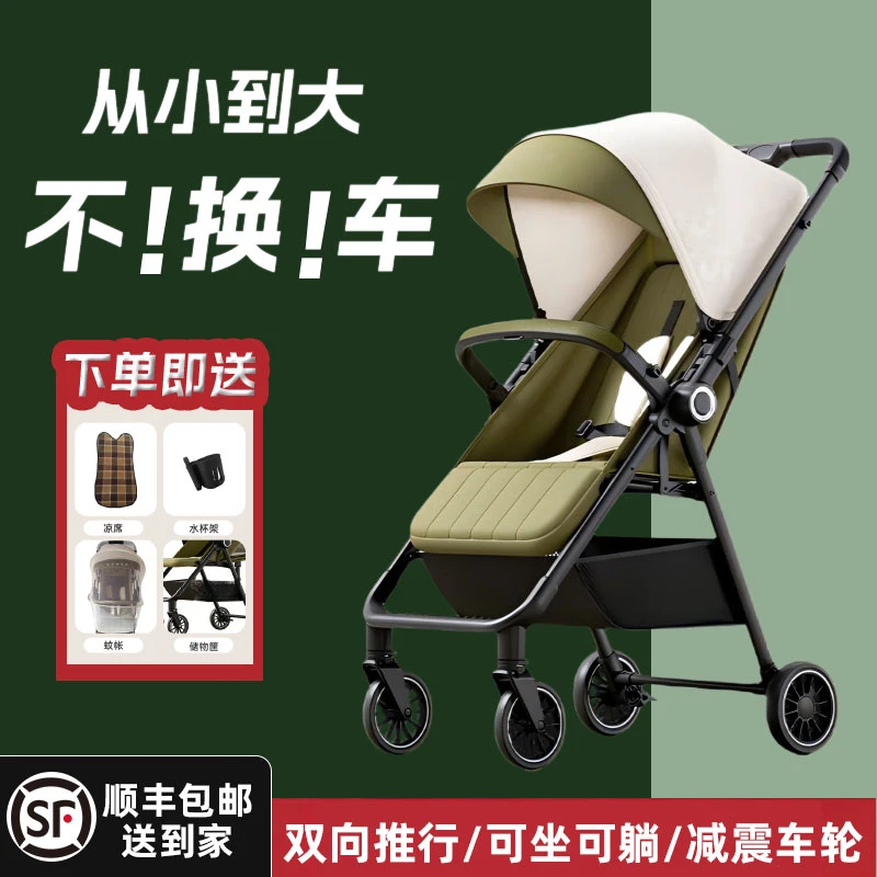 高景观婴儿推车可坐可躺轻便折叠双向推行一键收车宝宝婴儿遛娃车