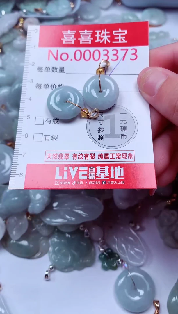 吊坠(不含链)未镶嵌翡翠3373