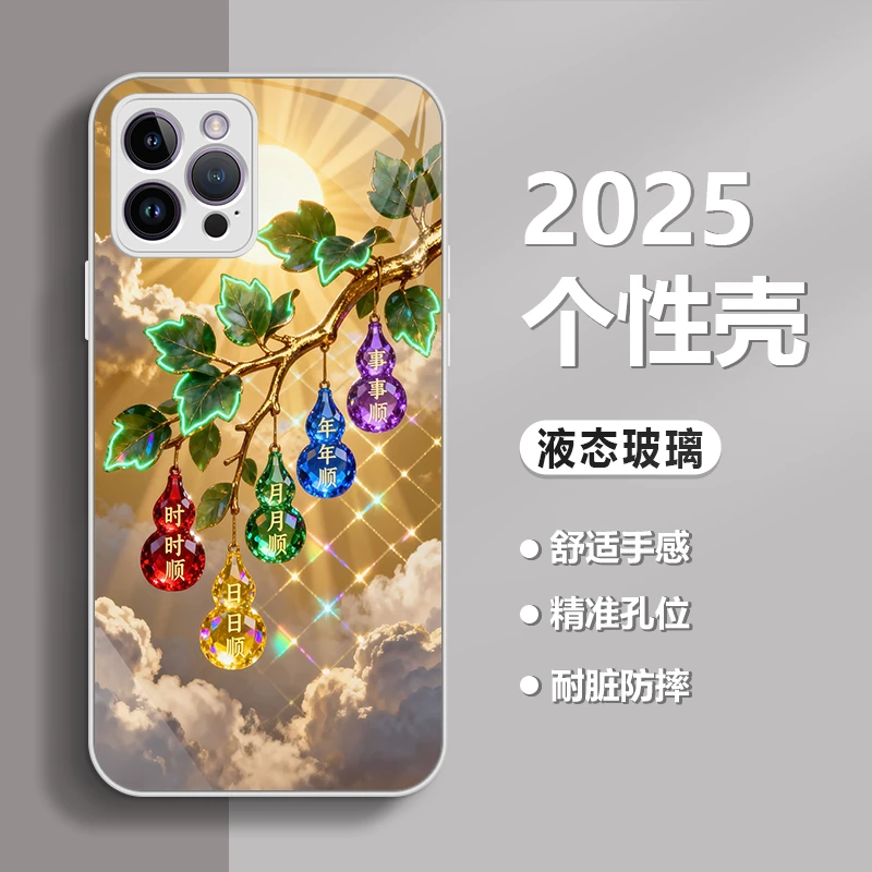 日日顺高级适用于苹果17/华为80/小米/OPPO/vivo金属漆玻璃手机壳