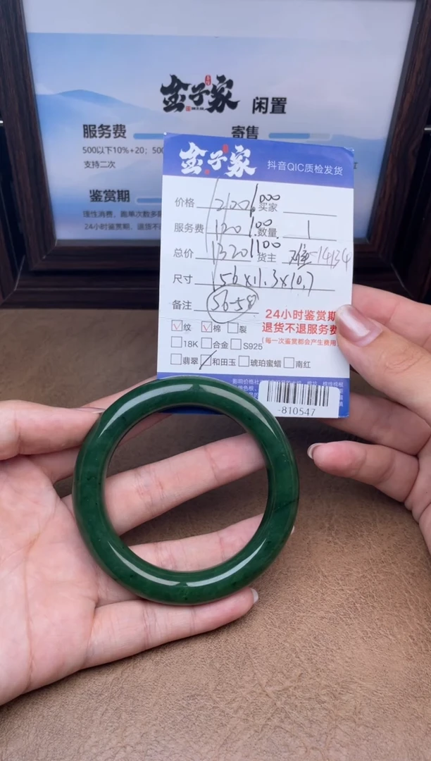 颈饰未镶嵌和田玉仅**?-810547