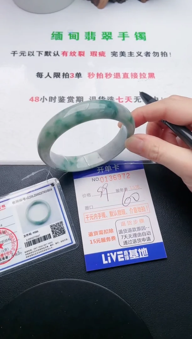 翡翠手镯未镶嵌72天然翡翠A货