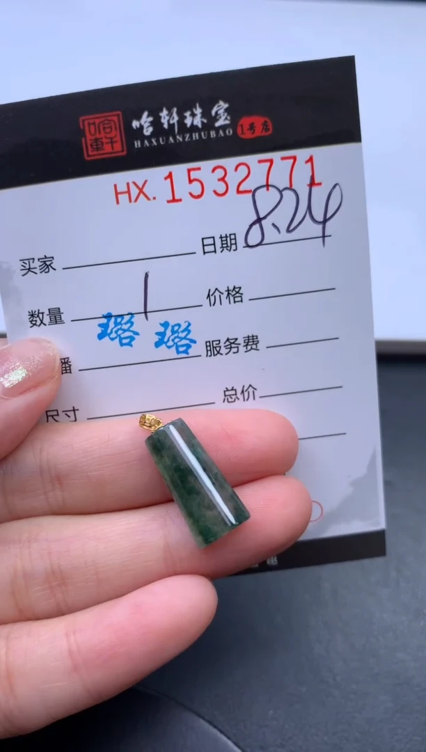 未镶嵌挂件翡翠哈轩 挂件1