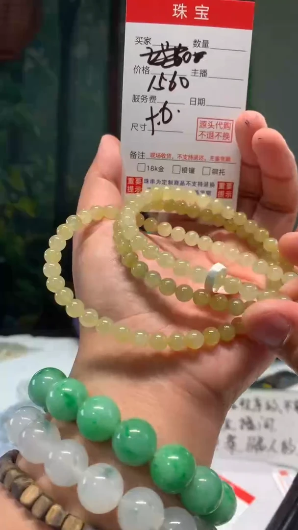 未镶嵌珠串定制翡翠天然A货缅甸翡翠