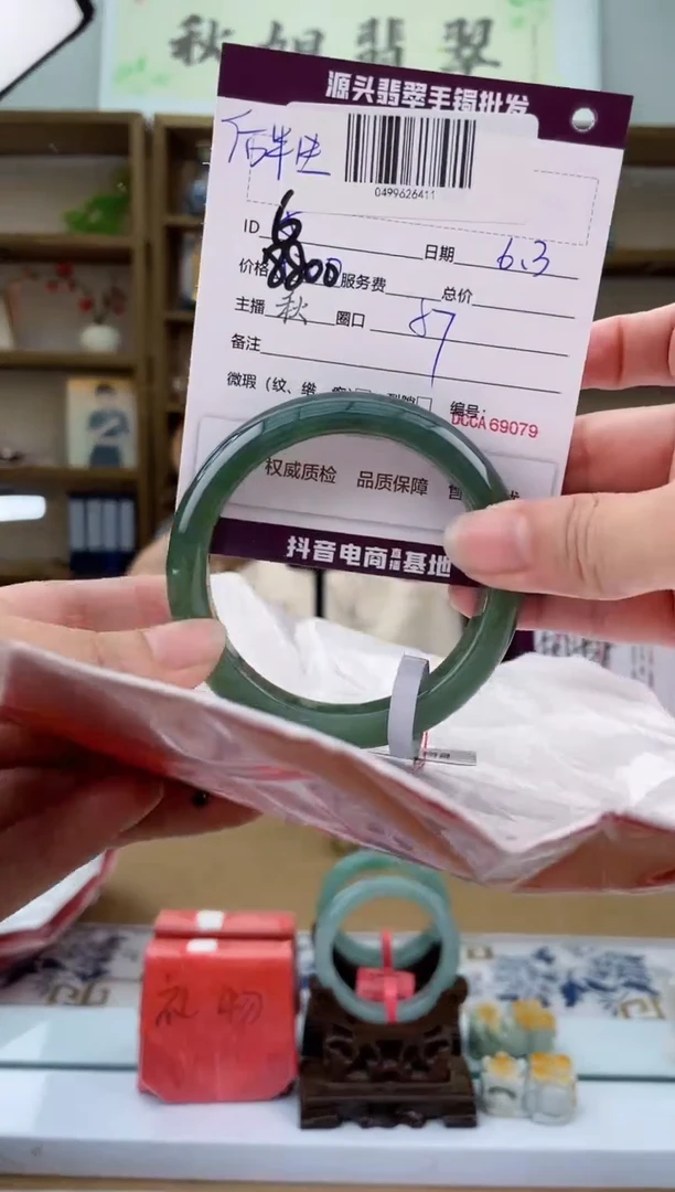 翡翠手镯未镶嵌翡翠手镯