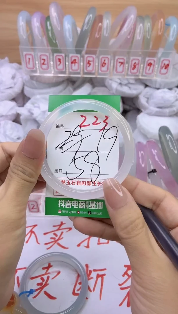 玛瑙/玉髓手镯未镶嵌223
