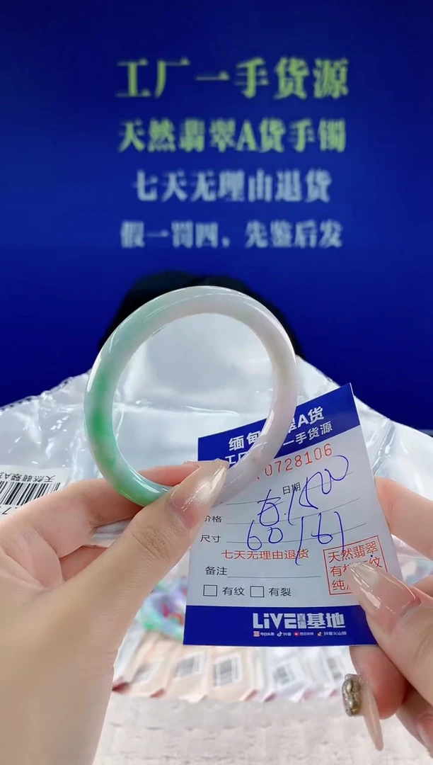 未镶嵌手镯翡翠06天然翡翠A货