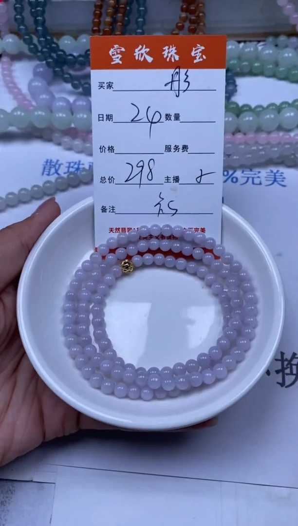 翡翠未镶嵌颈饰彤**8雪欣散珠定制diy