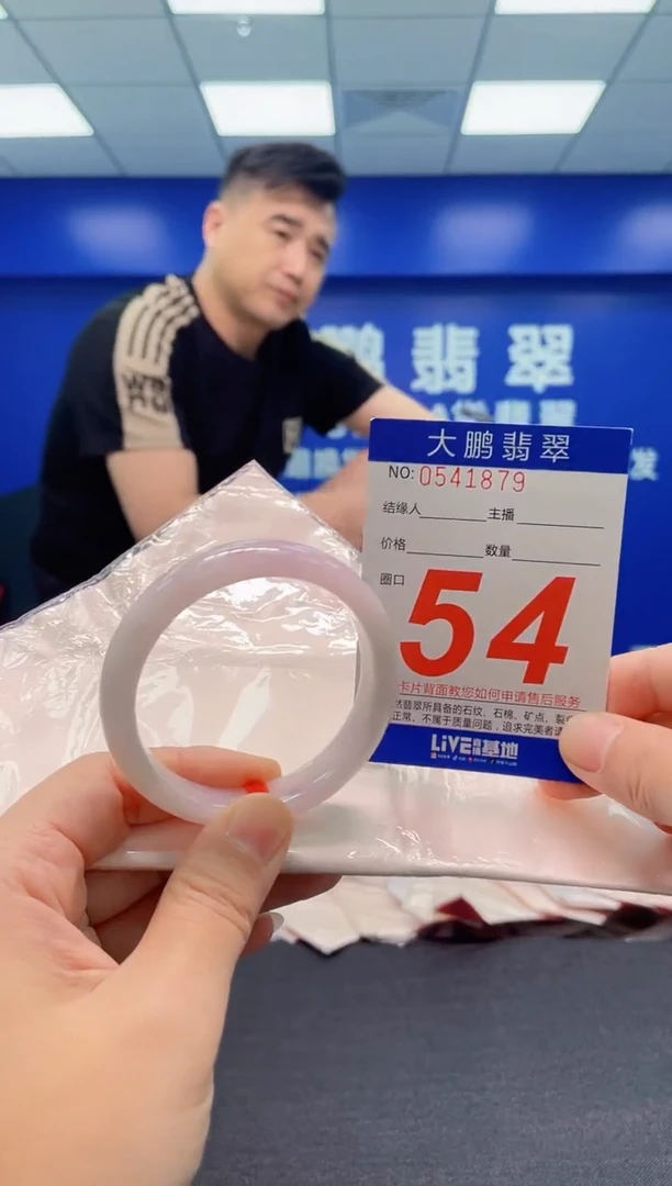 翡翠手镯未镶嵌AAAAAAAAA