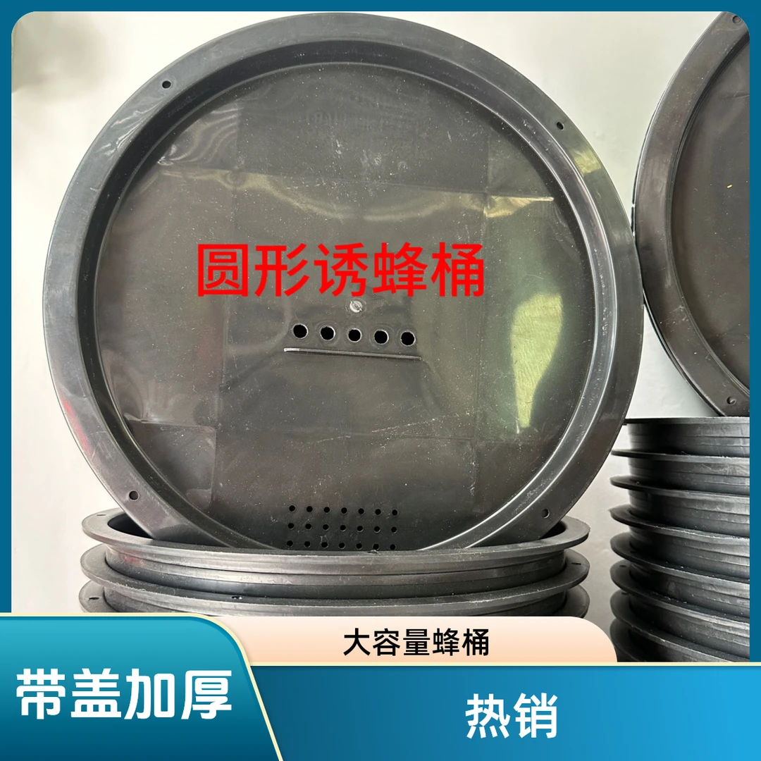 黑色大容量收蜂桶带盖塑料桶加厚圆形诱蜂桶野外引蜂桶方形捕蜂桶