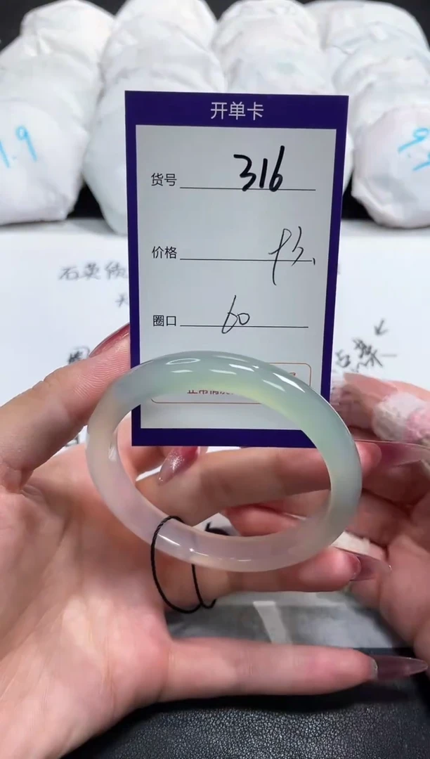 【闪购商品】玛瑙/玉髓手镯未镶嵌316