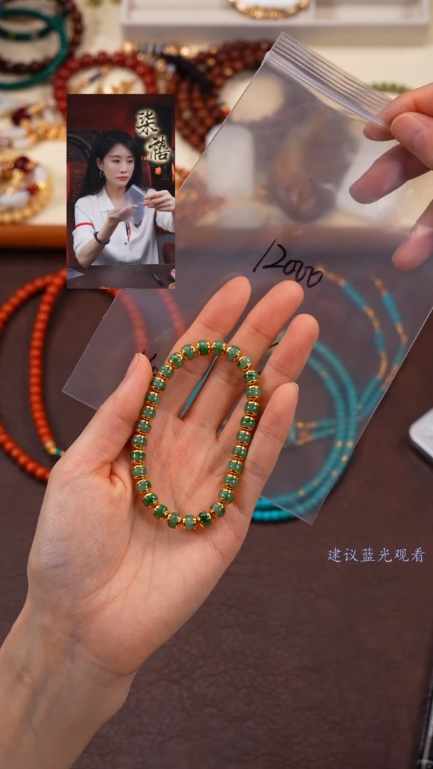 【闪购商品】翡翠手串18K金镶嵌柒禧文玩回血好物